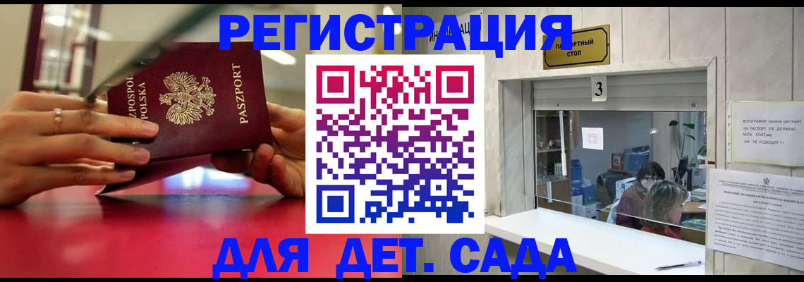 прописка штамп в Заринске