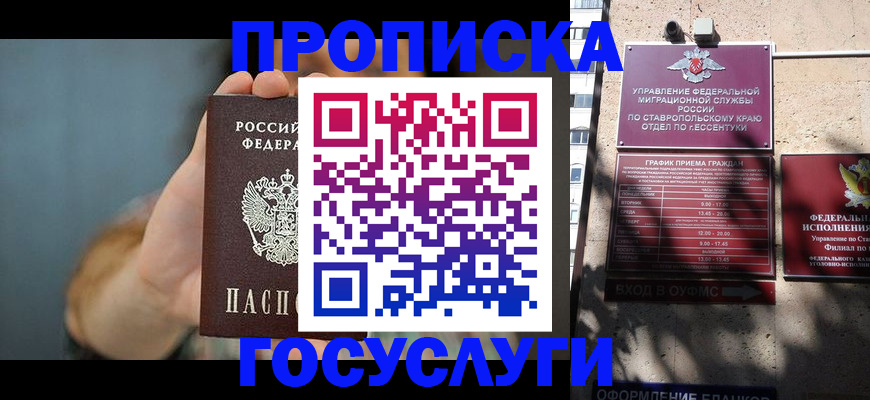 временная регистрация в квартире в Заринске