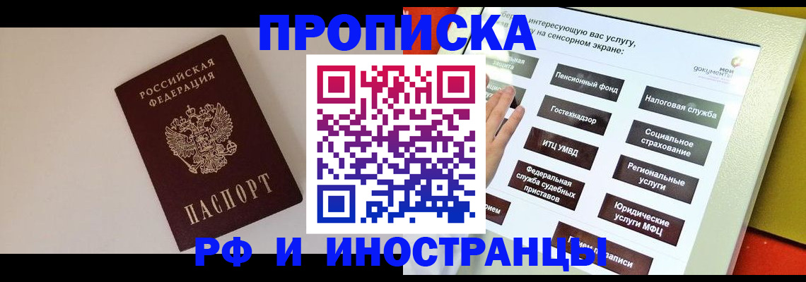 найти адрес прописки в Заринске