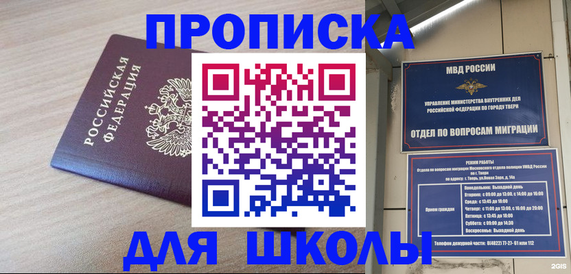 временная регистрация законно в Заринске