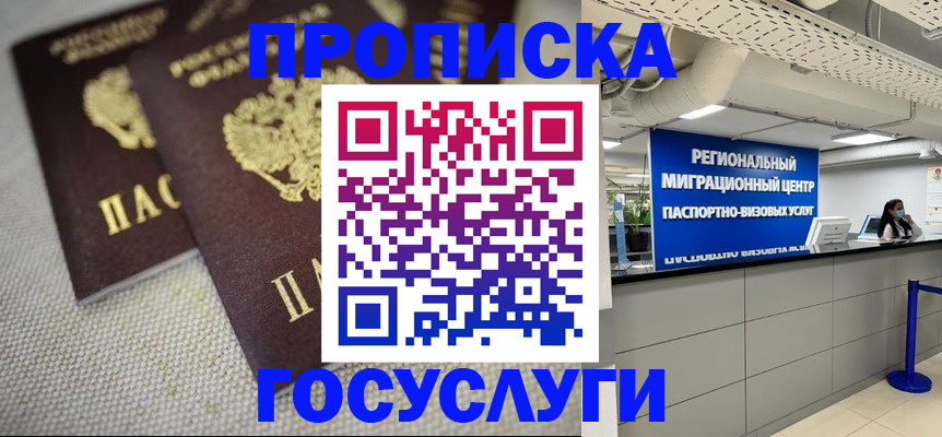 временная регистрация собственник в Заринске