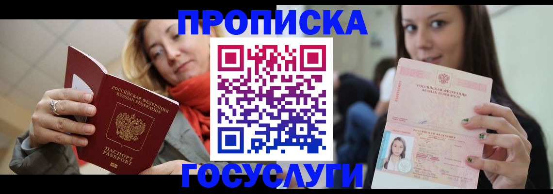 найти адрес прописки в Заринске